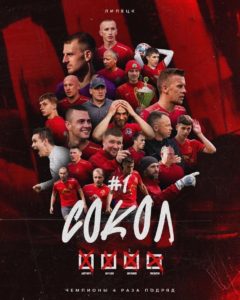 Четвёртый дубль «Сокола»