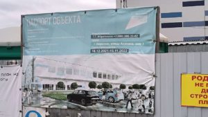 В Воронеже дважды сорваны сроки строительства футбольного манежа