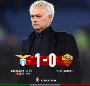 «Лацио» обыграл «Рому» и прошёл в полуфинал Кубка Италии