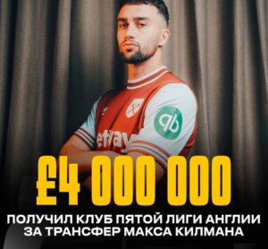 Новый игрок «Вест Хэма» озолотил полупрофессиональный клуб