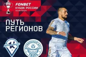 «Тверь» уверенно обыграла «Кировец-Восхождение» в матче Кубка России