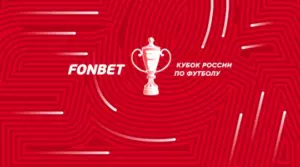 Результаты матчей третьего раунда Пути регионов<br> Кубка России