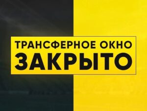 Клубы из топ-5 лиг Европы хотят сдвинуть сроки летнего трансферного окна — The Times