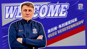 Веретенников стал помощником Слуцкого<br> в «Шанхае»