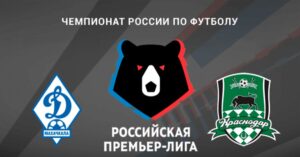 ⚽ «Быкам» нельзя терять очки. Прогноз и анонс на матч чемпионата России «Динамо» Мх – «Краснодар» на 25 апреля