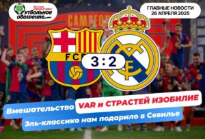 Главные новости<br> 26 апреля