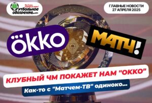 Главные новости<br> 28 апреля