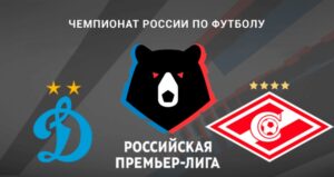 ⚽ Быть может, новый наставник найдет ключи <br>к «красно-белым» воротам? Прогноз и анонс на матч чемпионата России «Динамо» – «Спартак» на 11 мая