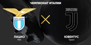 ⚽ Кто закрепится в зоне Лиги чемпионов? Прогноз и анонс на матч чемпионата Италии «Лацио» — «Ювентус» <br>на 10 мая