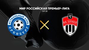 ⚽ Чем закончится матч жизни для «Оренбурга»? Прогноз <br>и анонс на матч чемпионата России «Оренбург» – «Химки» на 10 мая