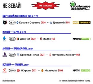 📺 Не зевай!
