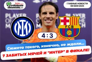 Главные новости <br>6 мая