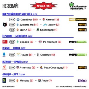 📺 Не зевай!