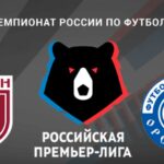 ⚽ Получится ли у оренбуржцев хлопнуть дверью перед вылетом в Первую лигу? Прогноз и анонс на матч чемпионата России «Рубин» – «Оренбург» на 24 мая