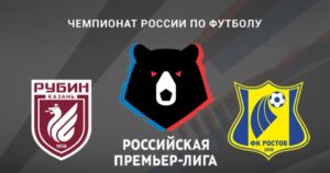 ⚽ Порадует ли «Рубин» родные трибуны победой<br> над соперником, бросившим все силы на Кубок страны? Прогноз и анонс на матч чемпионата России «Рубин» – «Ростов» <br>на 11 мая