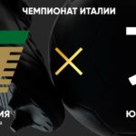 ⚽ «Старая Синьора» обеспечит себе место в Лиге чемпионов? Прогноз и анонс на матч чемпионата Италии «Венеция» — «Ювентус» <br>на 25 мая