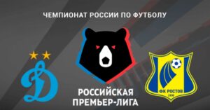 ⚽ Превзойдет ли ученик своего учителя? Прогноз и анонс <br>на матч чемпионата России «Динамо» М – «Ростов» <br>на 26 июля