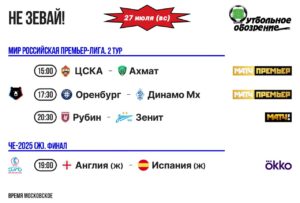 📺 Не зевай!