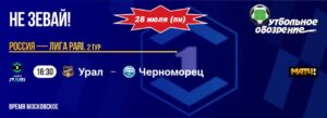 📺 Не зевай!