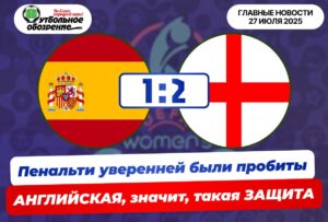Главные новости <br>27 июля