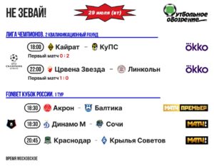 📺 Не зевай!