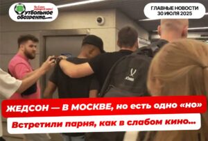 Главные новости <br>30 июля