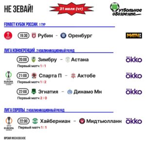 📺 Не зевай!