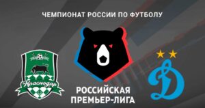 ⚽ Последует ли правильная реакция от Мурада Мусаева <br>и его подопечных? Прогноз <br>и анонс на матч чемпионата России «Краснодар» – «Динамо» М на 2 августа