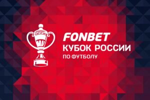 Опубликован календарь второго раунда Пути регионов Кубка России