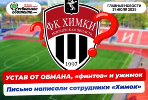 Главные новости <br>31 июля