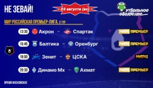 📺 Не зевай!