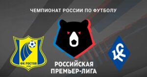 ⚽ Прервут ли ростовчане неудачную серию? Прогноз <br>и анонс на матч чемпионата России «Ростов» – «Крылья Советов» на 2 августа