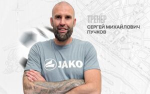 Тренер костромского «Спартака» Пучков объяснил решение возобновить карьеру футболиста: «Хочется<br> помочь команде»