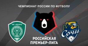 ⚽ Грозненцы уверенно обыграют южан? Прогноз <br>и анонс на матч чемпионата России «Ахмат» – «Сочи» <br>на 27 октября
