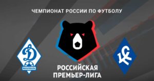 ⚽ Не повлечет ли за собой грядущий матч тренерские перестановки в стане самарцев? Прогноз и анонс<br> на матч чемпионата России «Динамо» Мх – «Крылья Советов» на 1 ноября