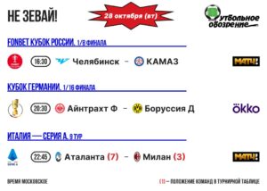📺 Не зевай!