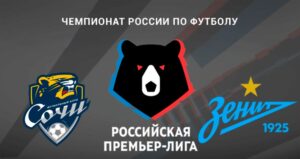⚽ Подберет ли Осинькин ключи к настолько статусному оппоненту? Прогноз и анонс <br>на матч чемпионата России «Сочи» – «Зенит» <br>на 19 октября