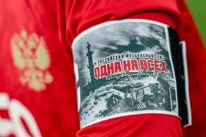 Капитанская повязка России <br>на матч с Перу посвящена городу-герою Ленинграду