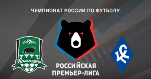 ⚽ Удержатся ли южане на троне? Прогноз и анонс на матч чемпионата России «Краснодар» – «Крылья Советов» на 30 ноября