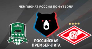 ⚽ Удастся ли укротить «быков»? Прогноз и анонс <br>на матч чемпионата России «Краснодар» – «Спартак»<br> на 2 ноября