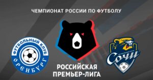 ⚽ Сочинцы продолжат свой подъем? Прогноз и анонс <br>на матч чемпионата России «Оренбург» – «Сочи»<br> на 2 ноября
