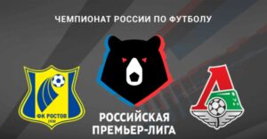 ⚽ Железнодорожники исправятся в этом матче? Прогноз и анонс на матч чемпионата России «Ростов» – «Локомотив» на 30 ноября
