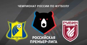 ⚽ Смогут ли ростовчане обыграть неуступчивого соперника? Прогноз и анонс на матч чемпионата России «Ростов» – «Рубин» на 6 декабря