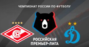 ⚽ Кто отправится в отпуск в отличном настроении? Прогноз и анонс на матч чемпионата России «Спартак» – «Динамо» М на 6 декабря