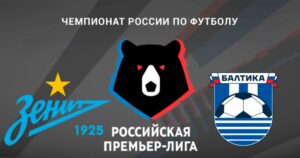 ⚽ Увенчается ли успехом вторая попытка петербуржцев подобрать ключи к колючим калининградцам? Прогноз и анонс на матч чемпионата России «Зенит» – «Балтика» <br>на 27 февраля