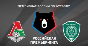 ⚽ Продолжит ли столичная команда приятный для себя тренд первых игр? Прогноз <br>и анонс на матч чемпионата России «Локомотив» – «Ахмат» на 26 июля