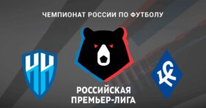 ⚽ Что таит в себе битва двух неожиданно воскресших прямых конкурентов? Прогноз и анонс на матч чемпионата России «Пари НН» – «Крылья Советов» на 15 марта