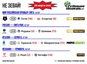 📺 Не зевай!