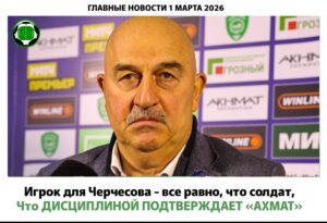 Главные новости<br>1 марта