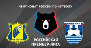 ⚽ Подопечные Альбы вновь проиграют? Прогноз и анонс на матч чемпионата России «Ростов» – «Балтика» на 7 марта